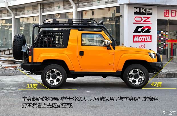 北京汽車北京汽車北京汽車B402010款 Special