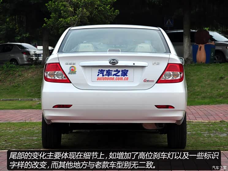 比亚迪比亚迪比亚迪F32013款 1.5L 自动标准型 比亚迪比亚迪比亚迪F32013款 1.5L 自动标准型