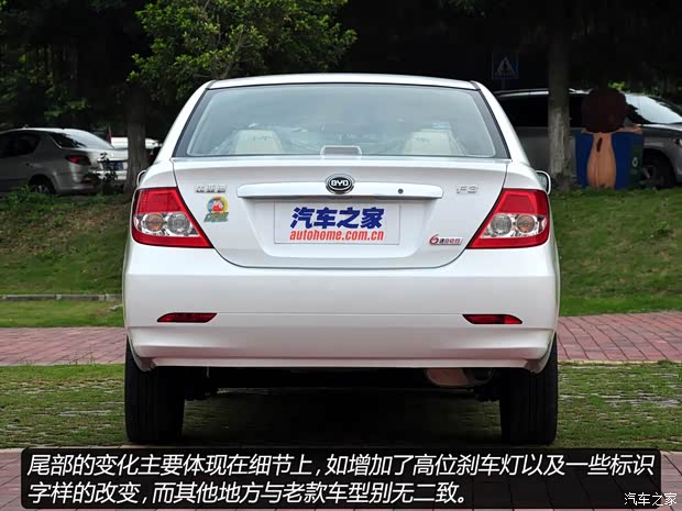 比亚迪比亚迪比亚迪F32013款 1.5L 自动标准型 比亚迪比亚迪比亚迪F32013款 1.5L 自动标准型