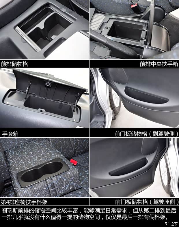 金杯华晨金杯阁瑞斯2010款 2.4L-3代 尊领豪华型长轴9座4RB2