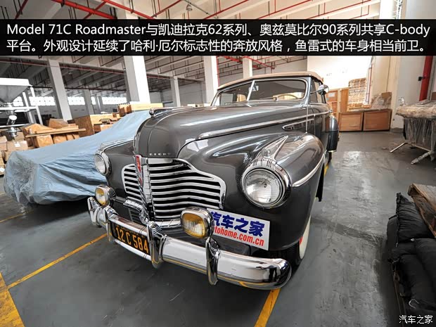 別克別克(進(jìn)口)Roadmaster1941款 Model 71C