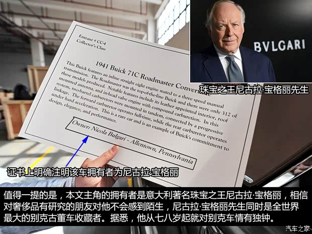 別克別克(進(jìn)口)Roadmaster1941款 Model 71C