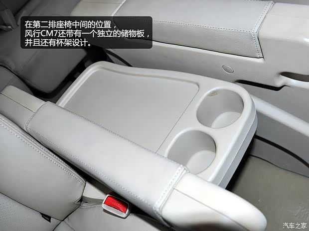 风行东风风行风行CM72013款 基本型