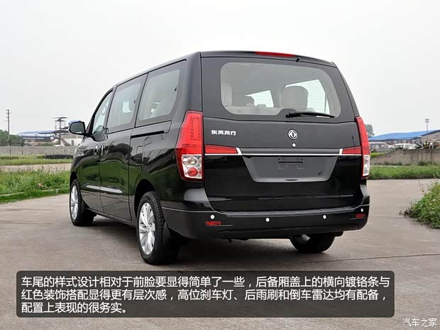 风行东风风行风行CM72013款 基本型