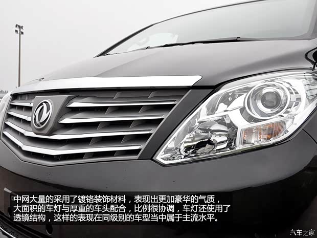 风行东风风行风行CM72013款 基本型