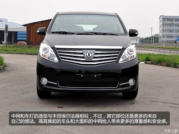 风行东风风行风行CM72013款 基本型