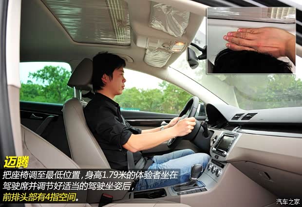 大众一汽-大众迈腾2012款 改款 2.0TSI 至尊型 大众一汽-大众迈腾2012款 改款 2.0TSI 至尊型