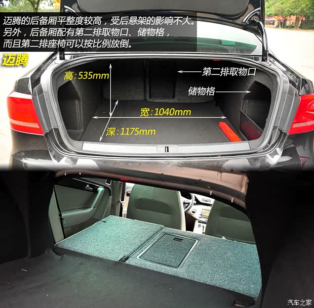 大众一汽-大众迈腾2012款 改款 2.0TSI 至尊型 大众一汽-大众迈腾2012款 改款 2.0TSI 至尊型