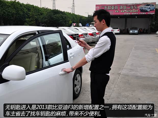 比亚迪比亚迪比亚迪F32013款 1.5L 自动标准型