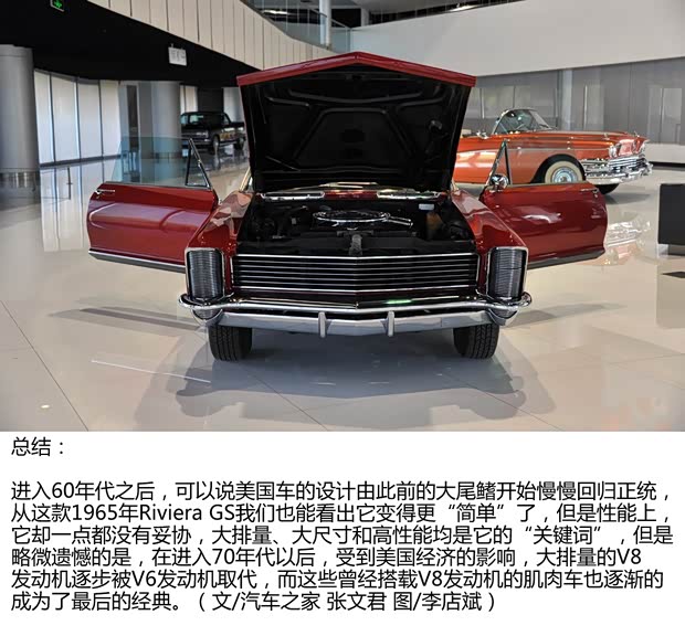 别克别克(进口)Riviera1965款 Gran Sport 别克别克(进口)Riviera1965款 Gran Sport