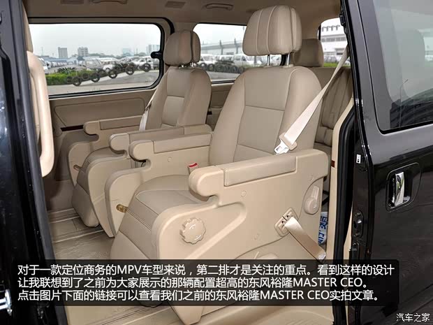 风行东风风行风行CM72013款 基本型