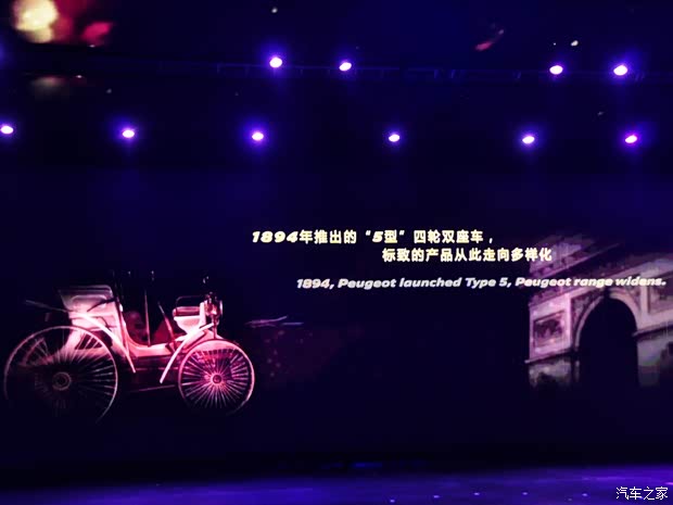 标致东风标致标致3082013款 2.0L 自动尊尚型