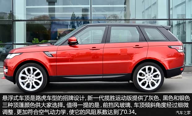 路虎路虎攬勝運(yùn)動(dòng)版2014款 基本型