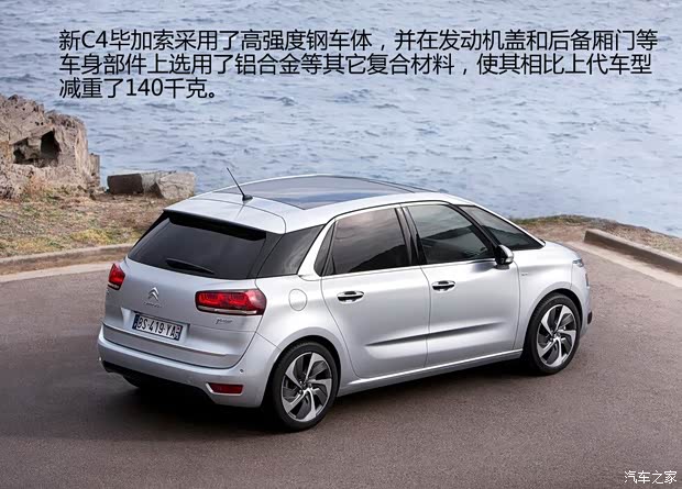 雪鐵龍雪鐵龍(進(jìn)口)C4畢加索2014款 基本型 雪鐵龍雪鐵龍(進(jìn)口)C4畢加索2014款 基本型