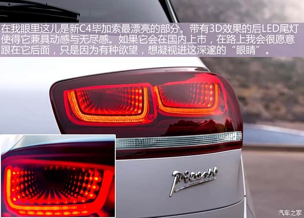 雪鐵龍雪鐵龍(進(jìn)口)C4畢加索2014款 基本型 雪鐵龍雪鐵龍(進(jìn)口)C4畢加索2014款 基本型