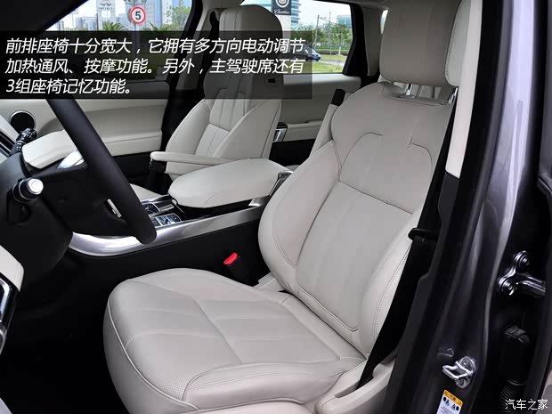 路虎路虎揽胜运动版2014款 基本型