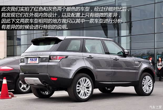 路虎路虎攬勝運(yùn)動(dòng)版2014款 基本型