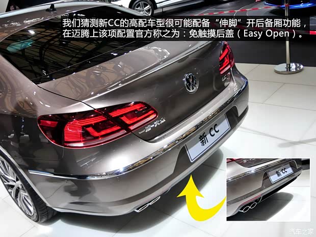 大众一汽-大众一汽-大众CC2013款 基本型