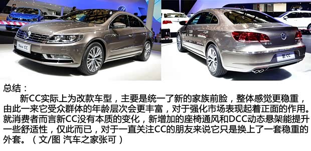 大众一汽-大众一汽-大众CC2013款 基本型