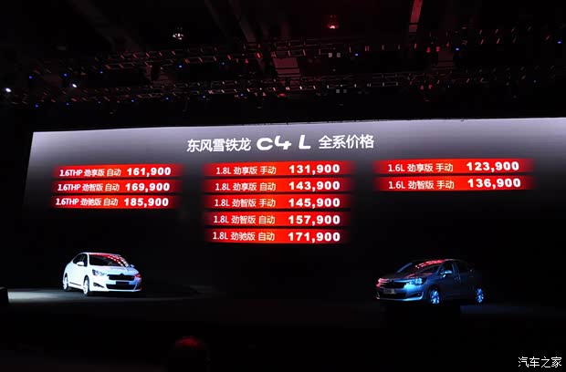 雪铁龙东风雪铁龙雪铁龙C4L2013款 1.6THP 自动劲驰版 雪铁龙东风雪铁龙雪铁龙C4L2013款 1.6THP 自动劲驰版