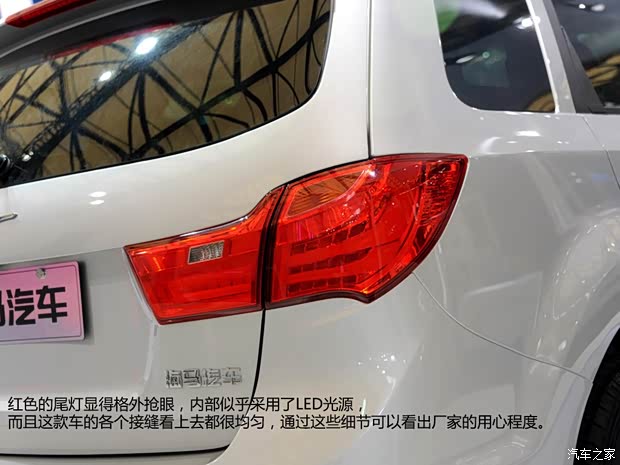 海馬海馬汽車海馬S72013款 基本型