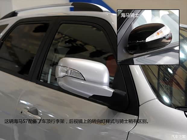 海馬海馬汽車海馬S72013款 基本型