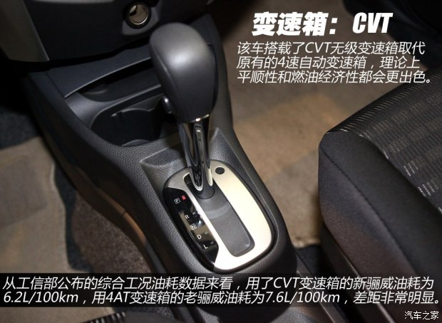 日产东风日产骊威2013款 劲锐版 1.6XV CVT豪华版