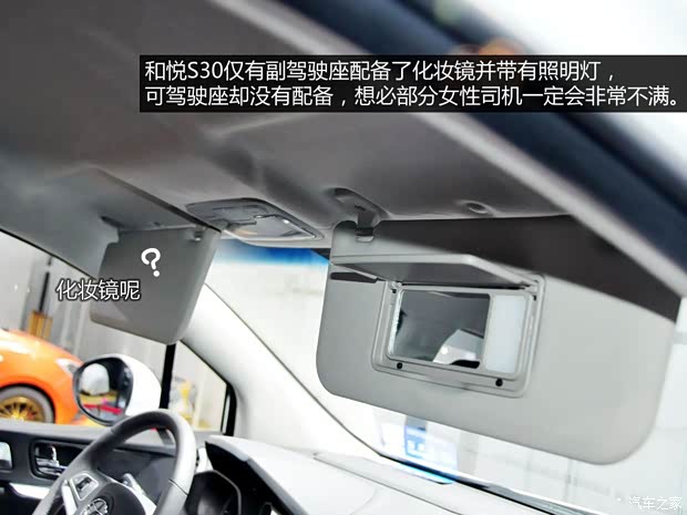 江淮江淮汽车和悦S302013款 基本型 江淮江淮汽车和悦S302013款 基本型