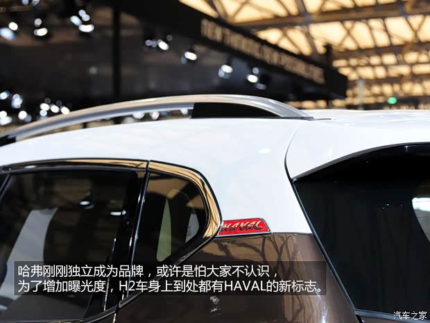 哈弗長城汽車哈弗H22013款 基本型