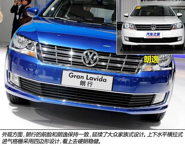 大众上海大众朗行2013款 基本型