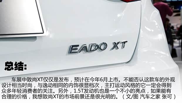 長安長安汽車致尚XT2013款 基本型