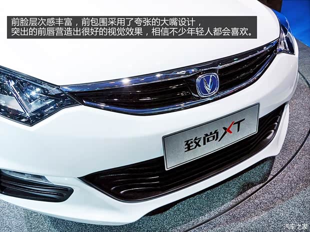 長安長安汽車致尚XT2013款 基本型