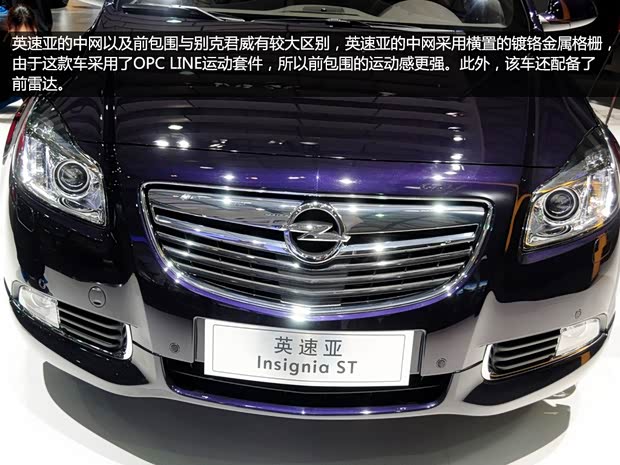 欧宝欧宝英速亚2013款 2.0T 四驱运动型