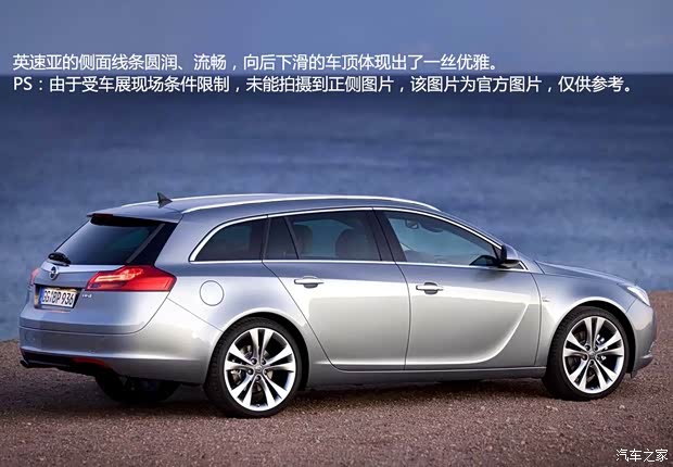 欧宝欧宝英速亚2013款 2.0T 四驱运动型