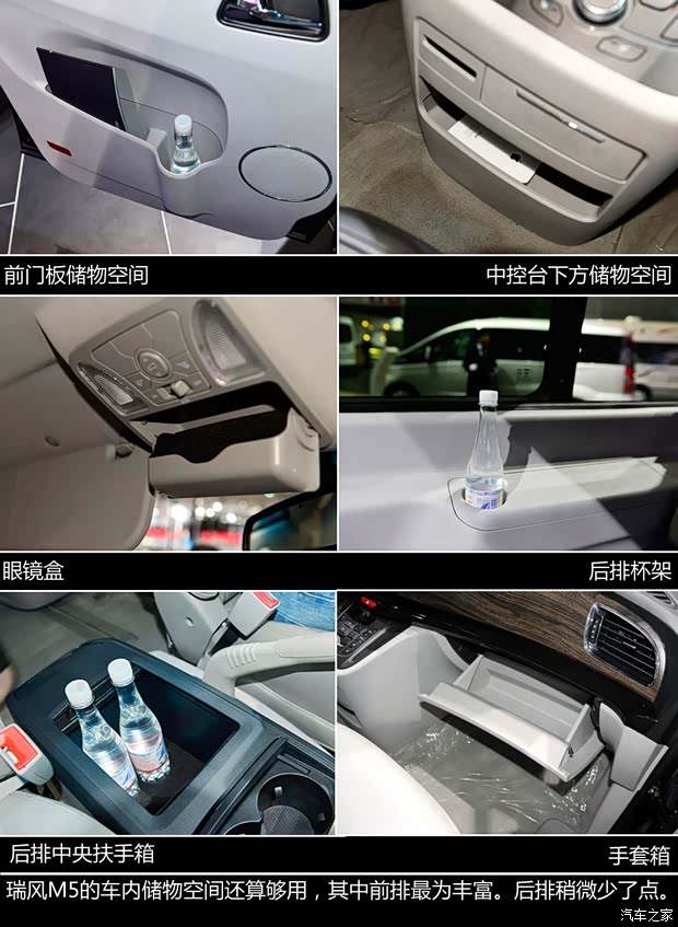 江淮江淮汽车瑞风M52013款 2.0T汽油自动公务版