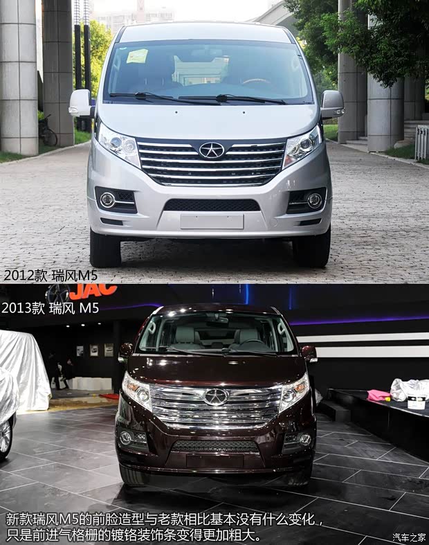 江淮江淮汽車瑞風(fēng)M52013款 2.0T汽油自動公務(wù)版