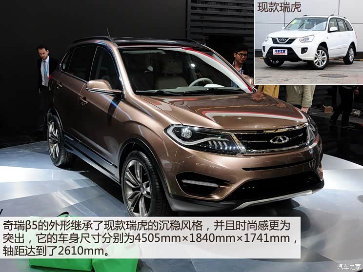 奇瑞奇瑞汽车奇瑞β52013款 概念版