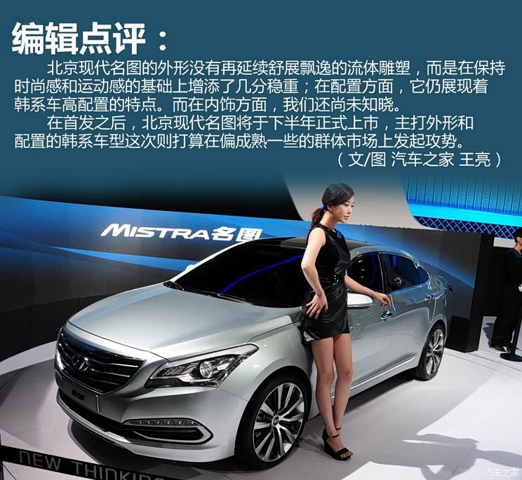 现代北京现代名图2013款 基本型 现代北京现代名图2013款 基本型