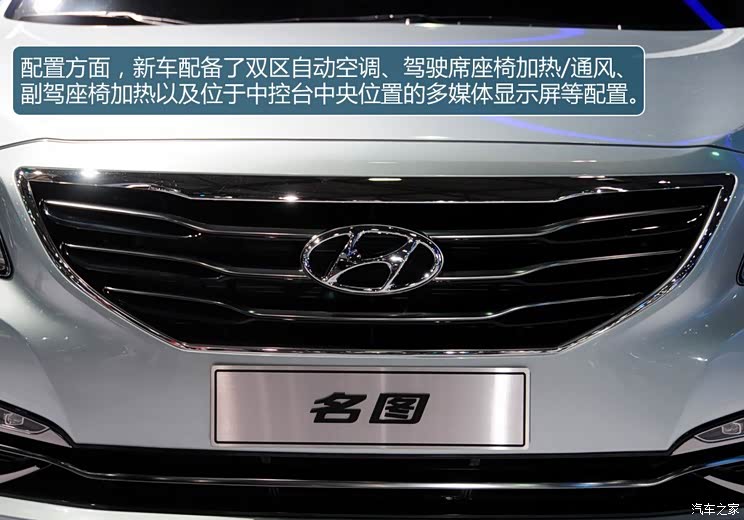 现代北京现代名图2013款 基本型 现代北京现代名图2013款 基本型