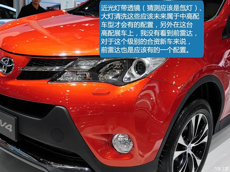 丰田一汽丰田丰田RAV42014款 基本型