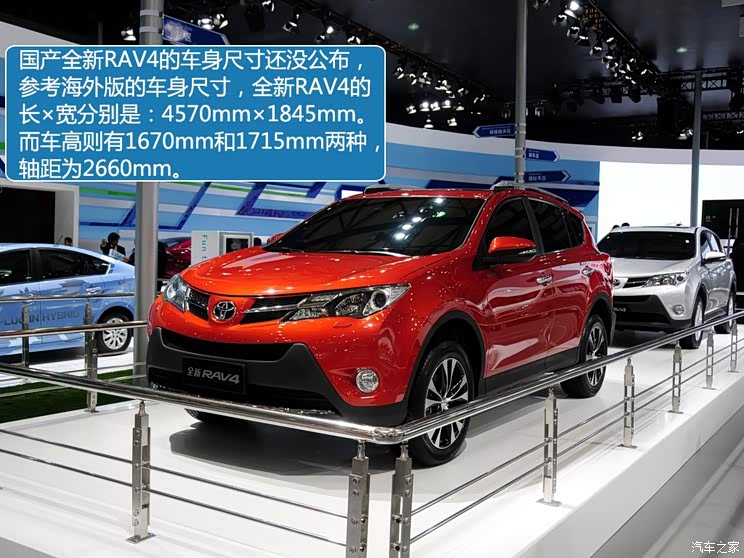 丰田一汽丰田丰田RAV42014款 基本型