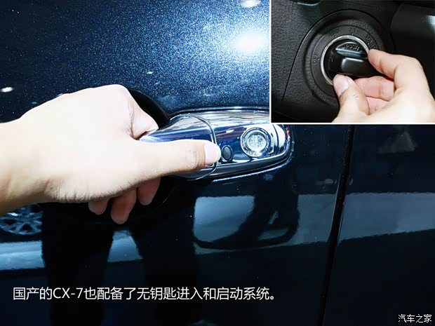 馬自達(dá)一汽馬自達(dá)馬自達(dá)CX-72013款 基本型