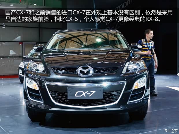 馬自達(dá)一汽馬自達(dá)馬自達(dá)CX-72013款 基本型