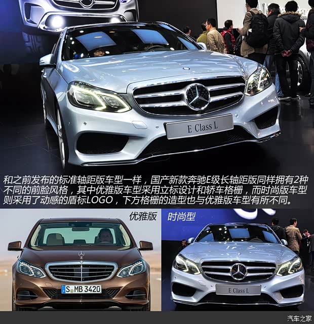 奔驰北京奔驰奔驰E级2014款 E400L 时尚型