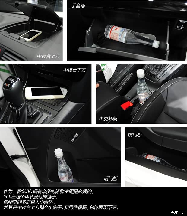 斯柯达斯柯达(进口)Yeti(进口)2013款 Laurin & Klement 斯柯达斯柯达(进口)Yeti(进口)2013款 Laurin & Klement