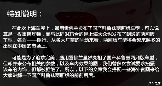 雪佛兰通用雪佛兰科鲁兹2013款 两厢基本型