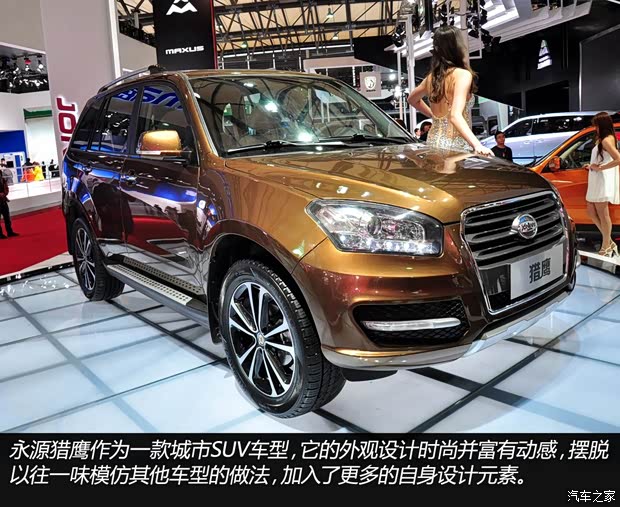 永源永源汽车猎鹰2013款 1.8L 自动豪华型 永源永源汽车猎鹰2013款 1.8L 自动豪华型