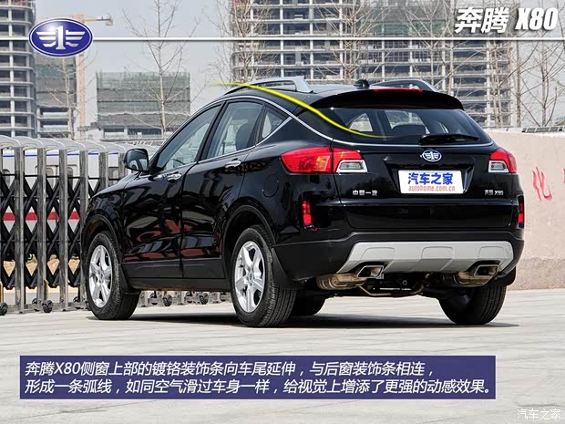 奔腾一汽奔腾奔腾X802013款 2.3L 自动旗舰版