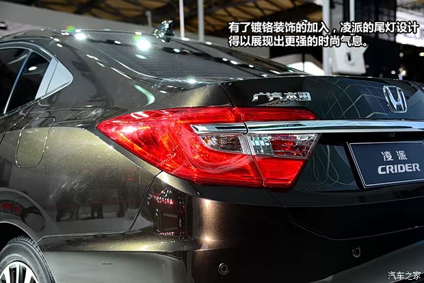 本田廣汽本田凌派2013款 基本型