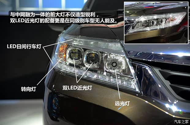 本田廣汽本田凌派2013款 1.8L 旗艦版